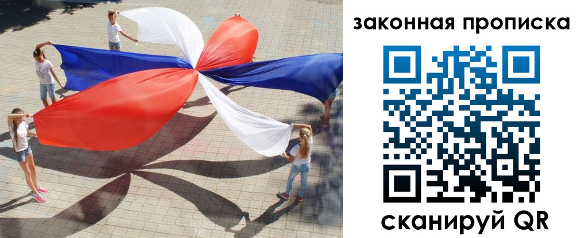 прописка для военкомата в Кропоткине