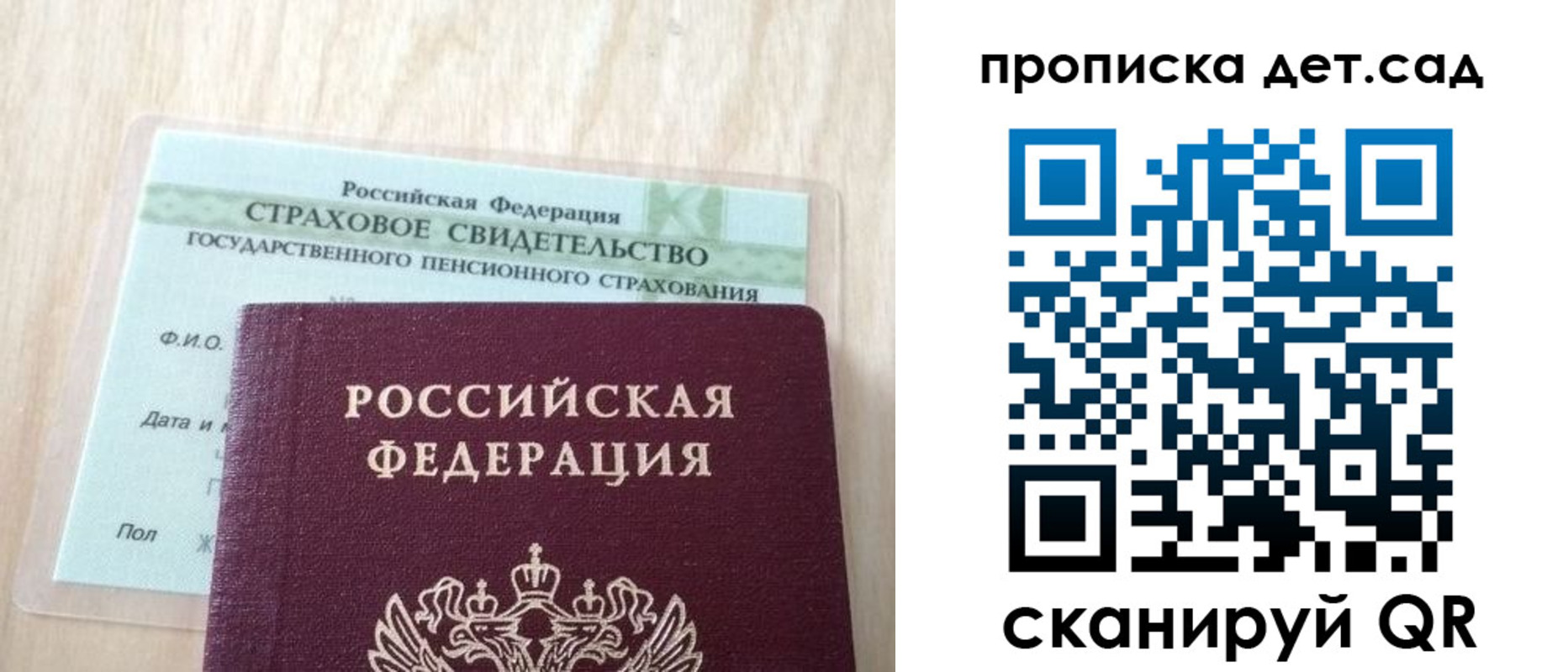 прописка для кредита в Кропоткине